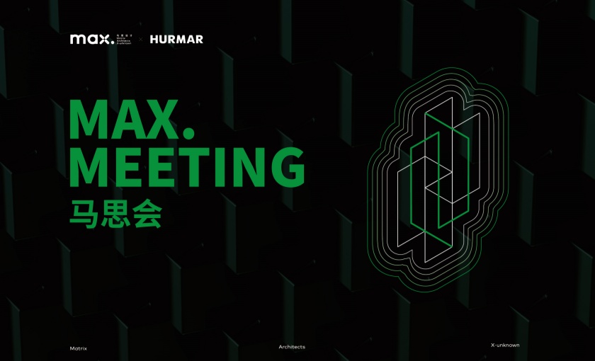 MAX. · HURMAR | 未来的设计，不止于创意