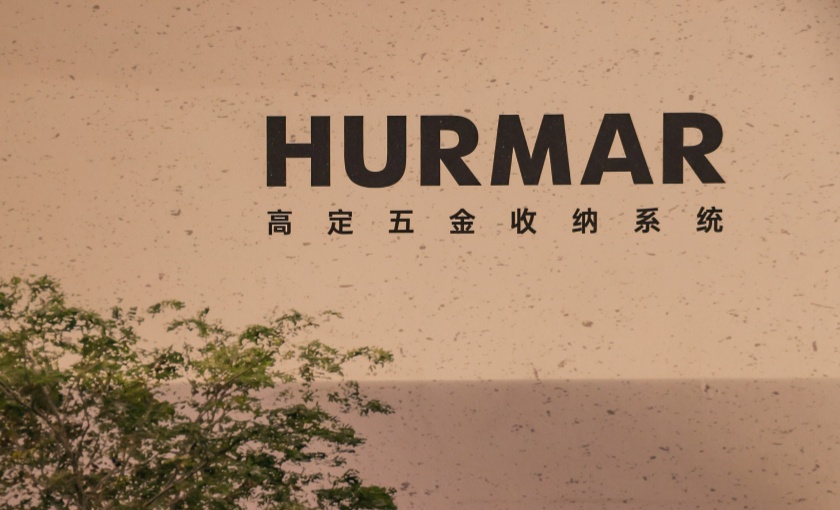 HURMAR x KBC | 首日盛况 焕新亮相